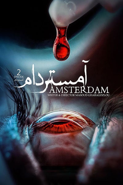 دانلود سریال Amsterdam