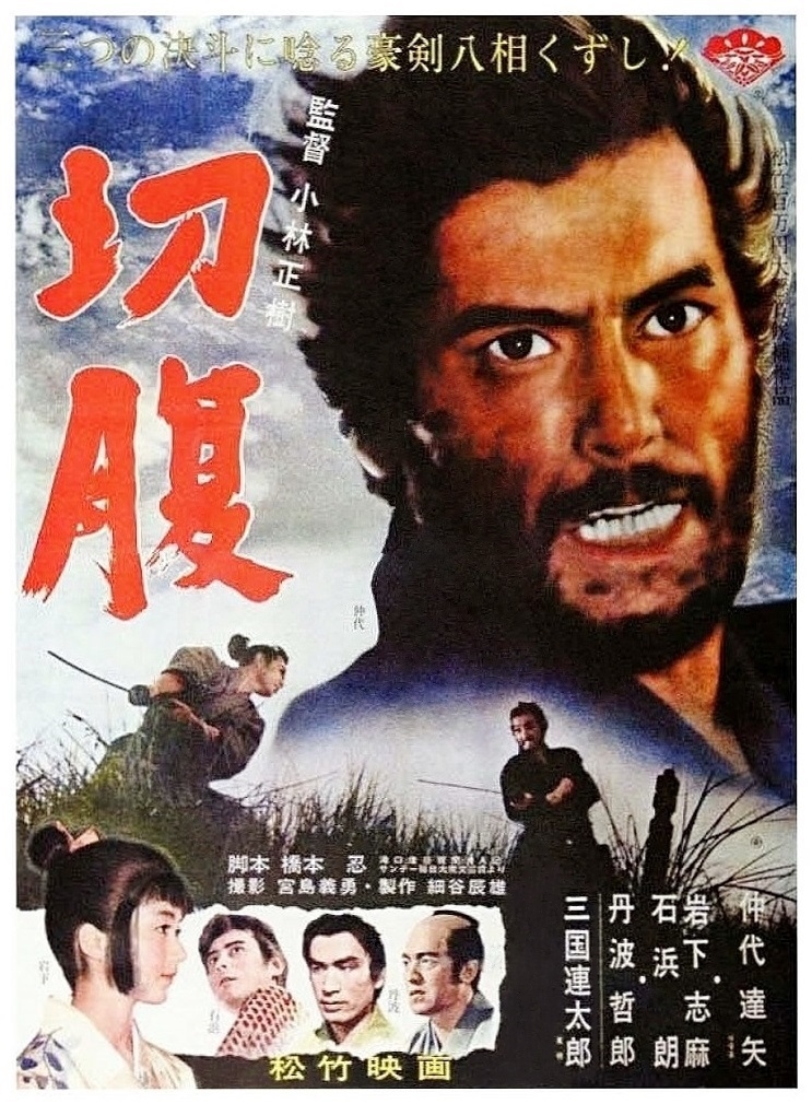 دانلود فیلم HaraKiri 1962