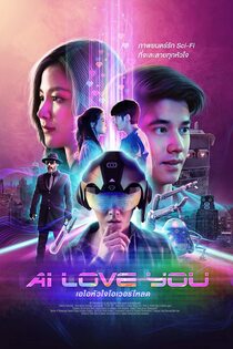 دانلود فیلم AI Love You 2022