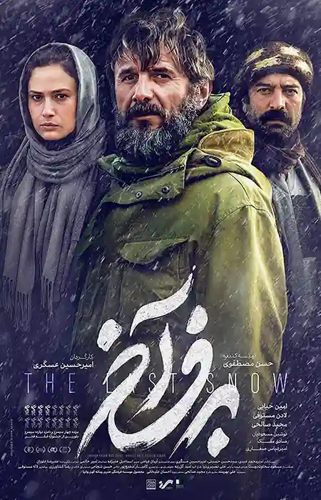 دانلود فیلم Barf Akhar 1400
